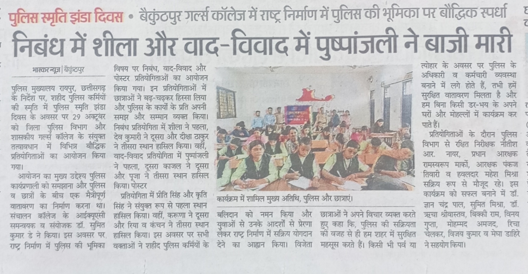 BHASKAR 03-11-2025
